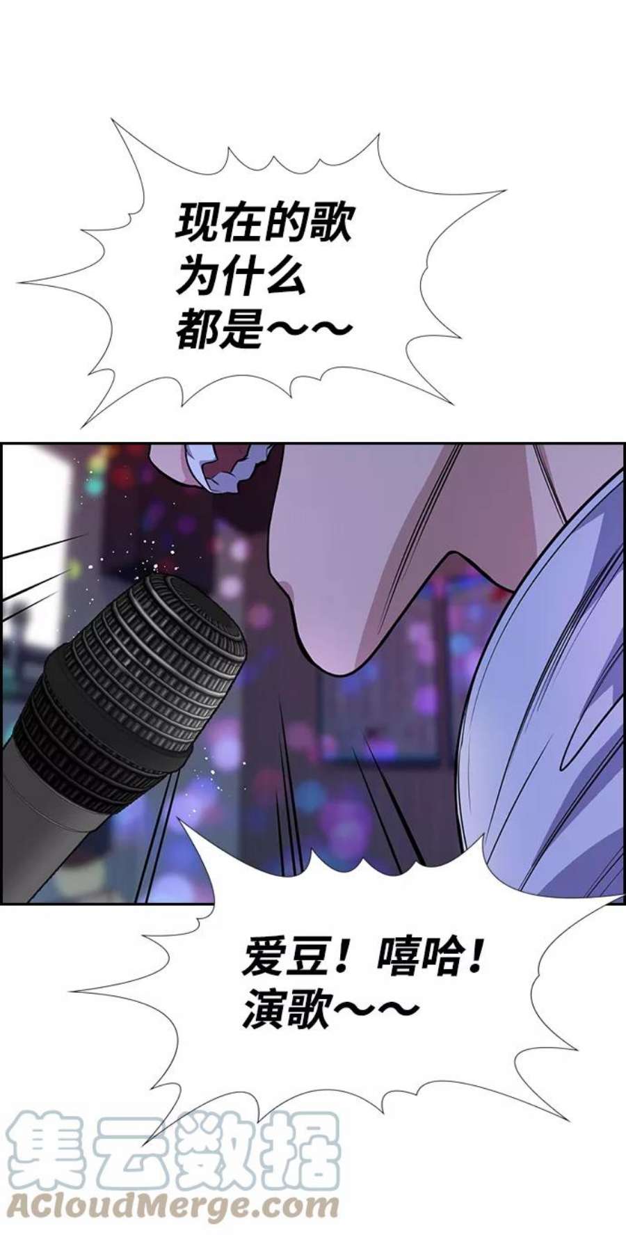 不良指导官67话