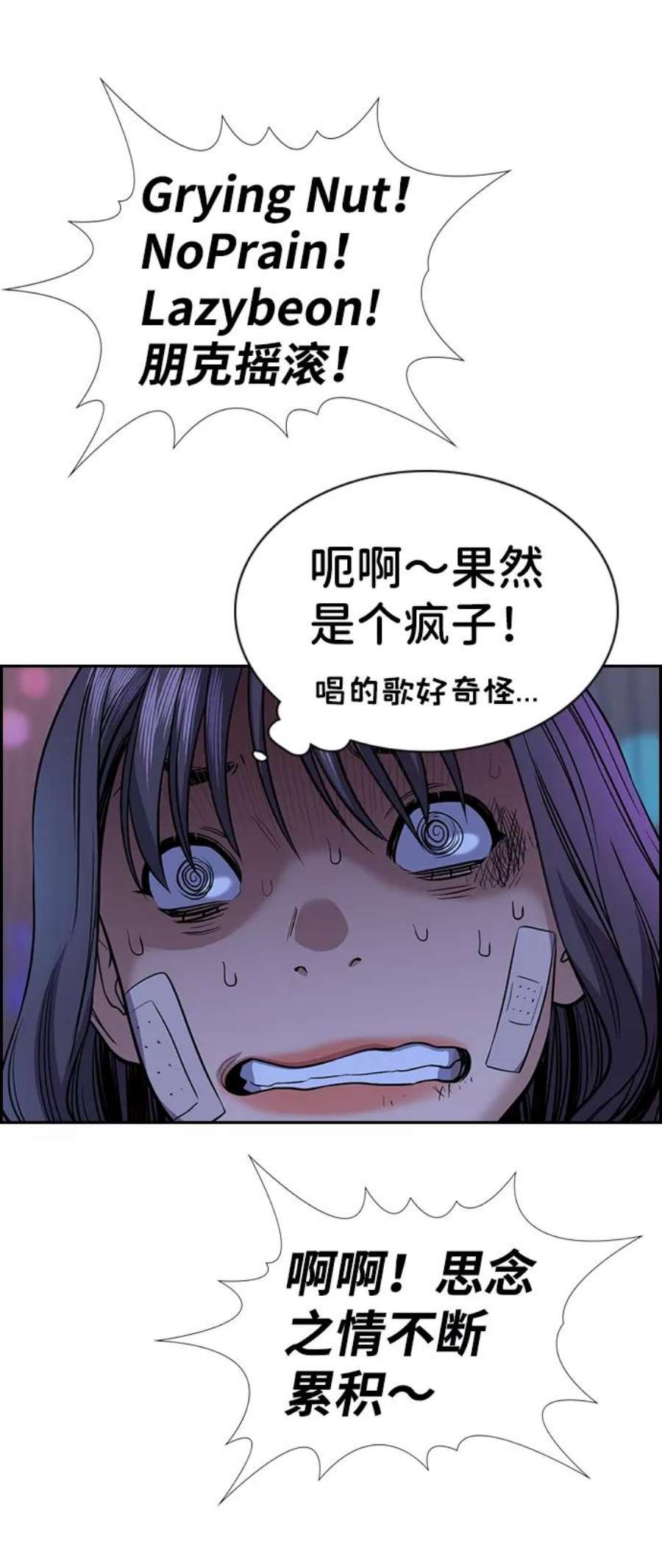 不良指导官67话