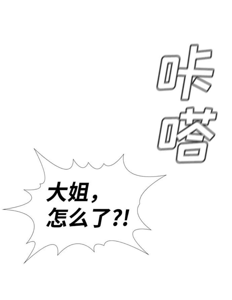 不良指导官67话