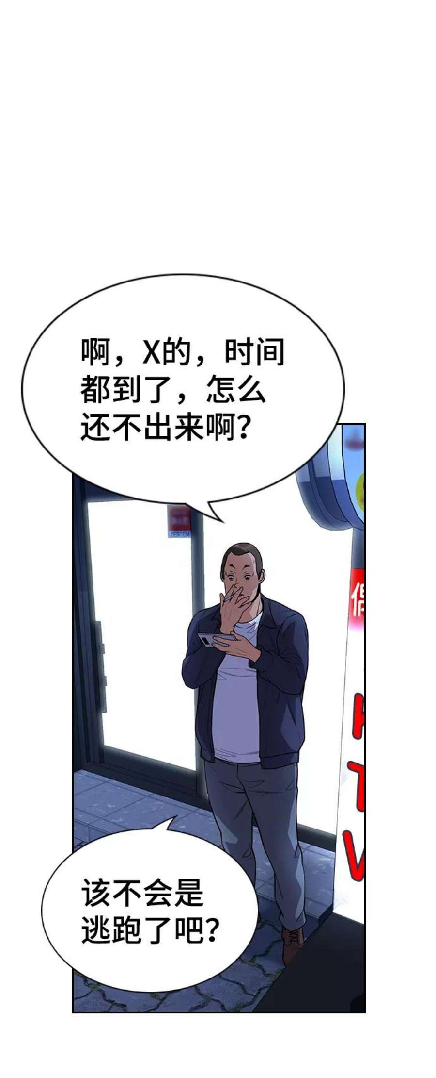 不良指导官68话
