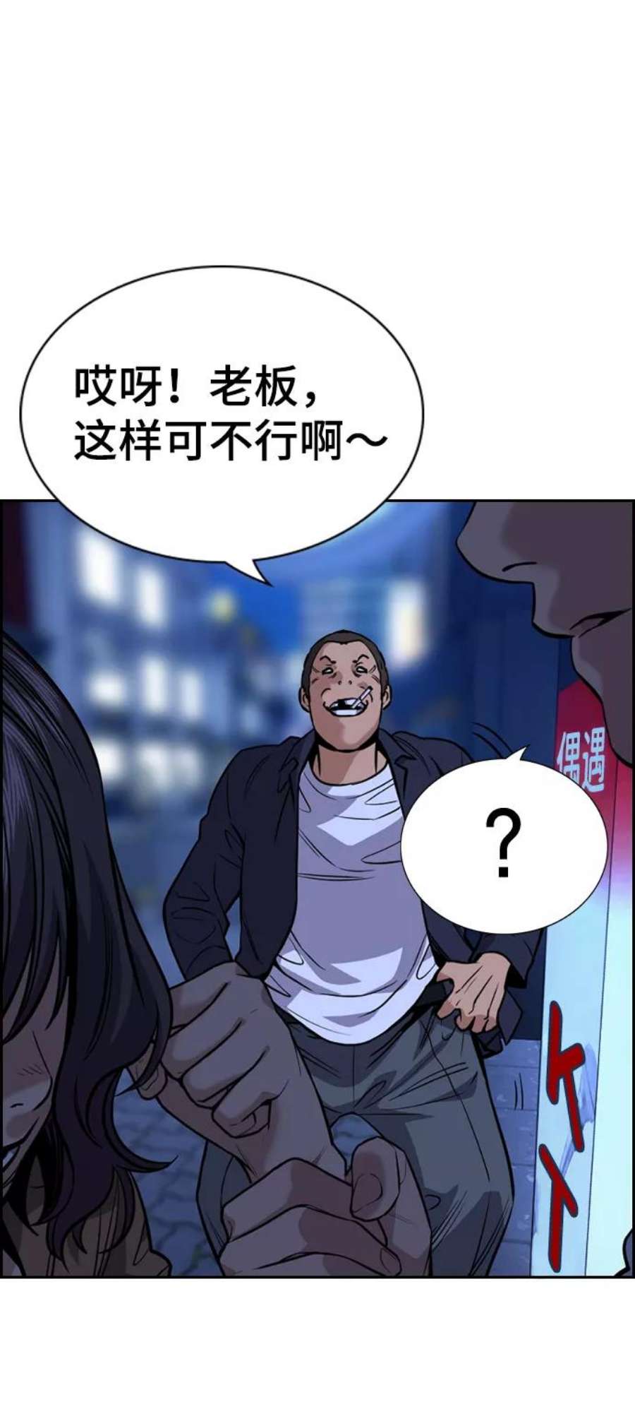 不良指导官68话