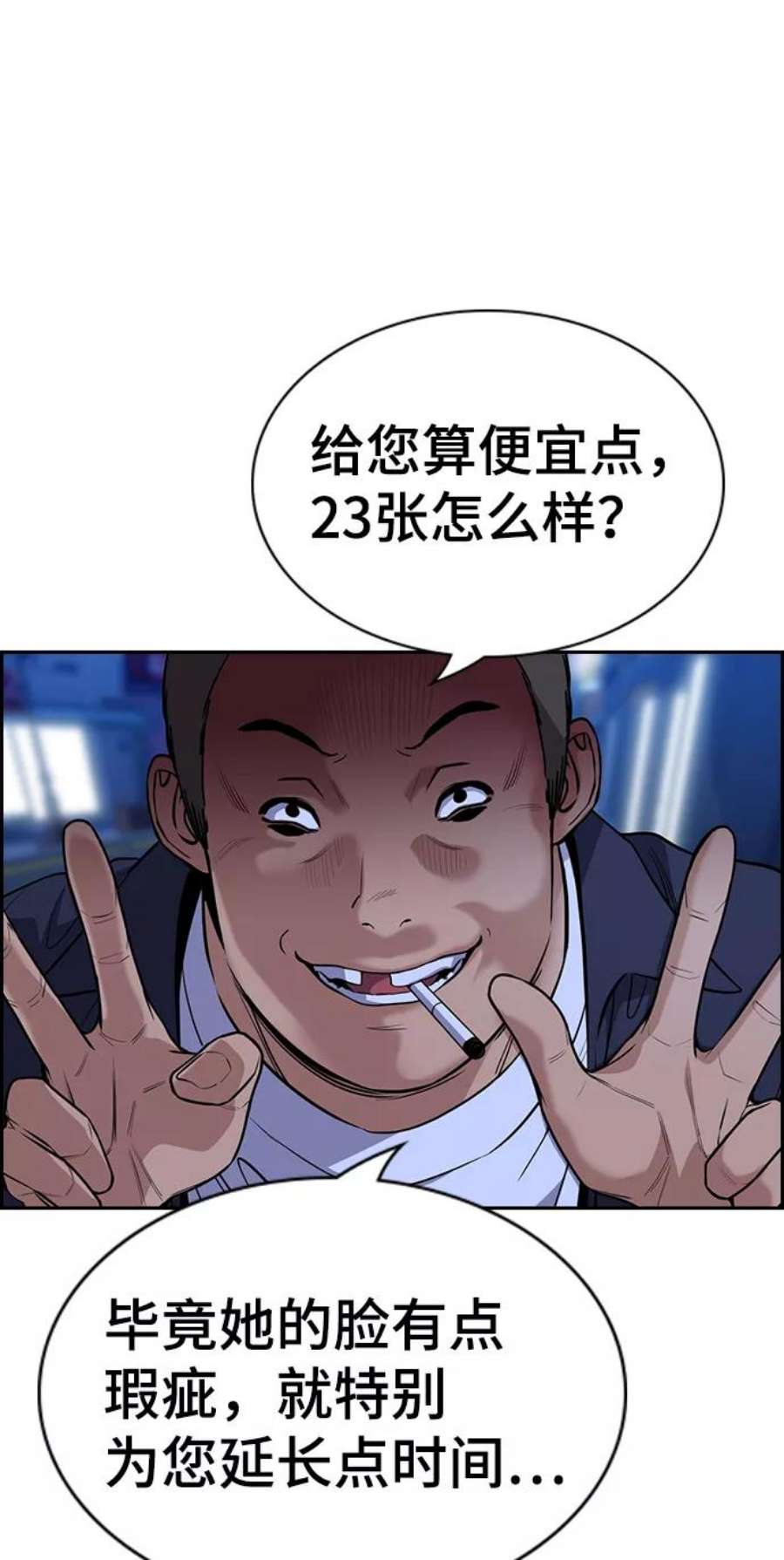 不良指导官68话