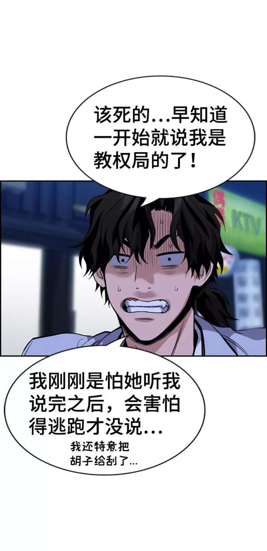 不良指导官68话