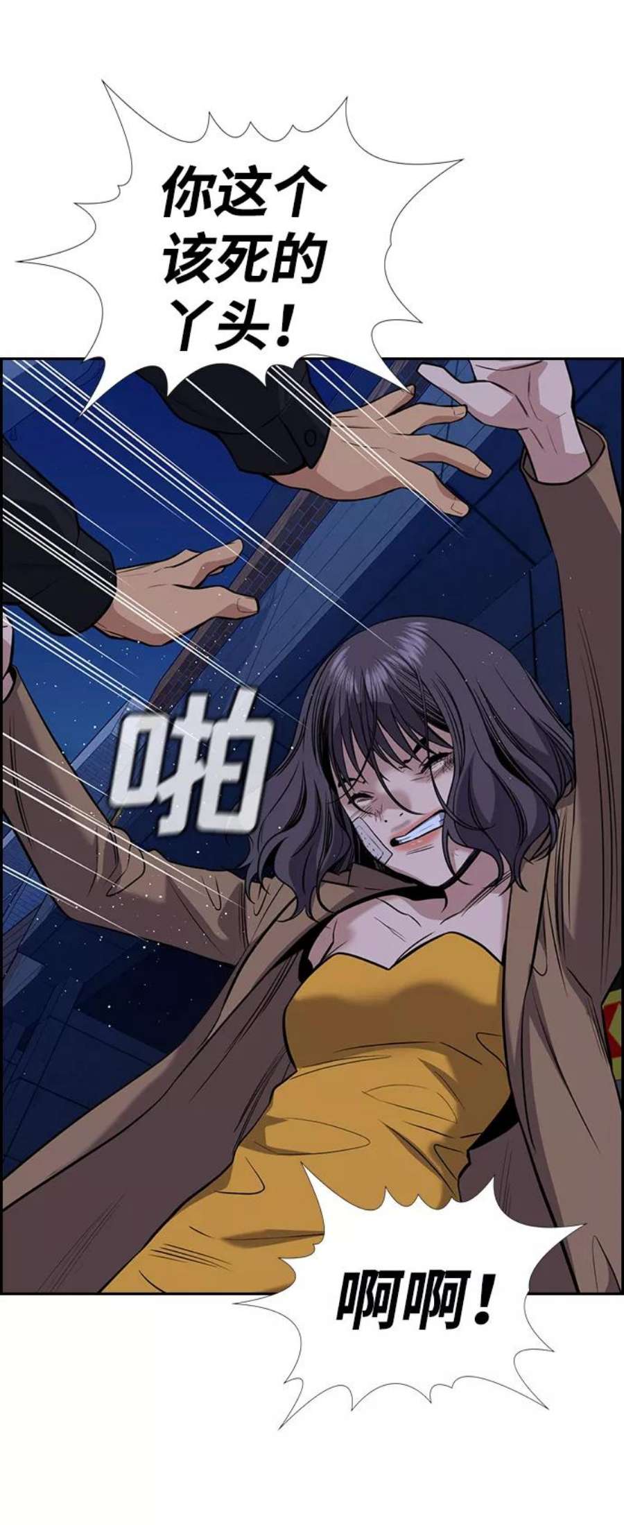 不良指导官68话