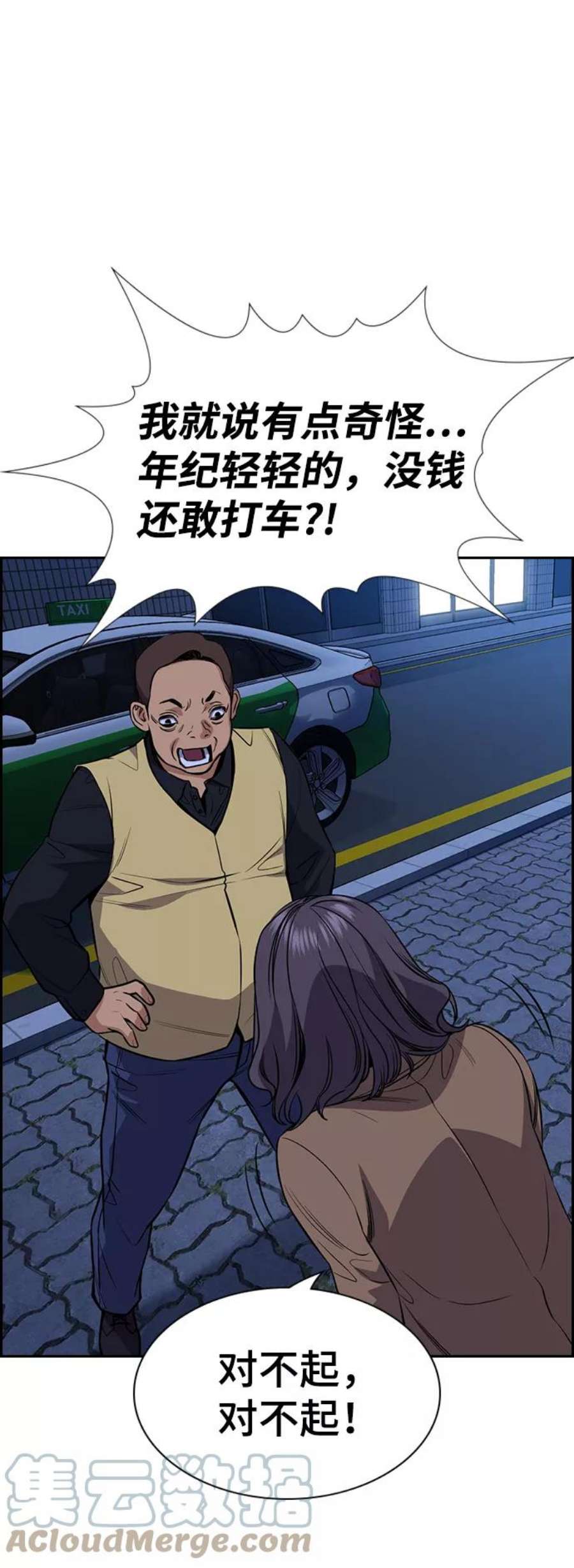 不良指导官68话