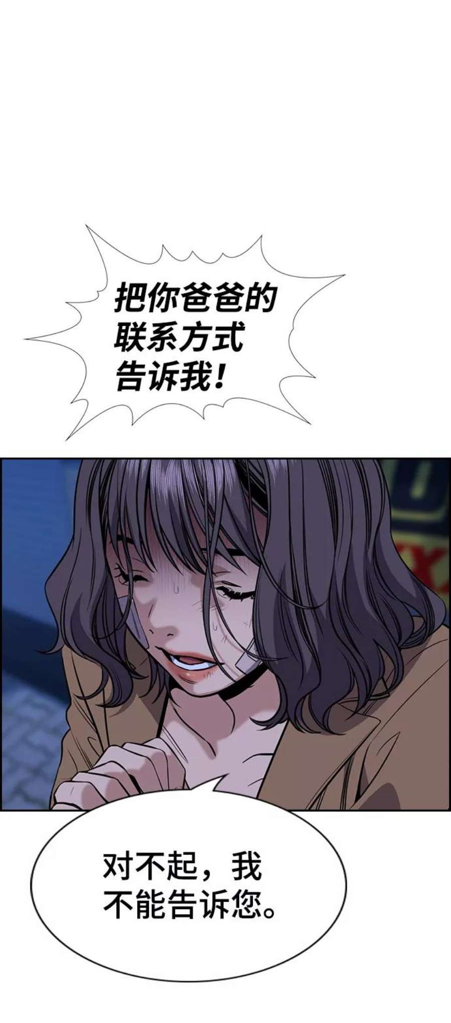 不良指导官68话