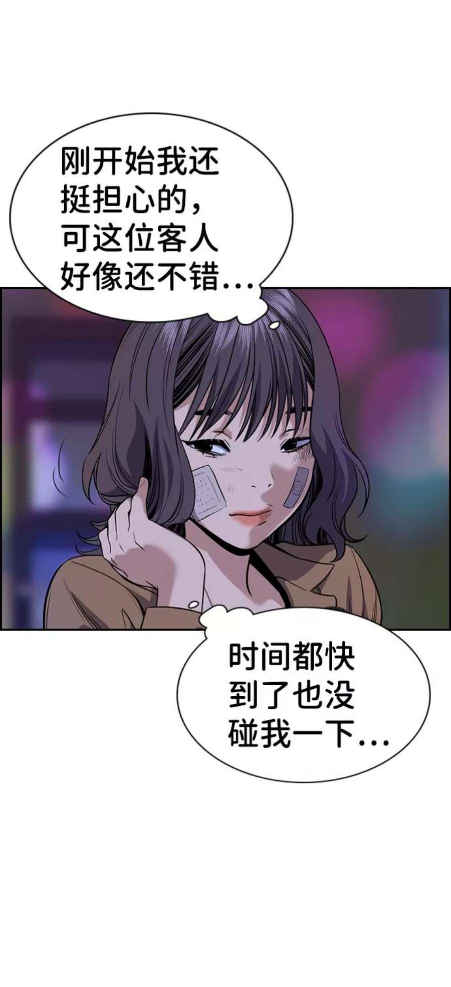 不良指导官68话