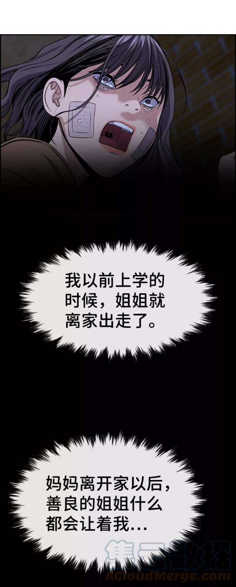 不良指导官68话