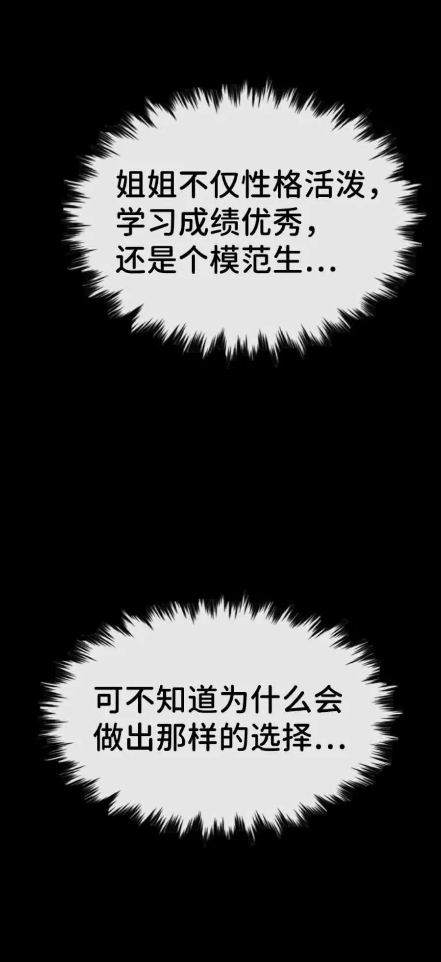 不良指导官68话