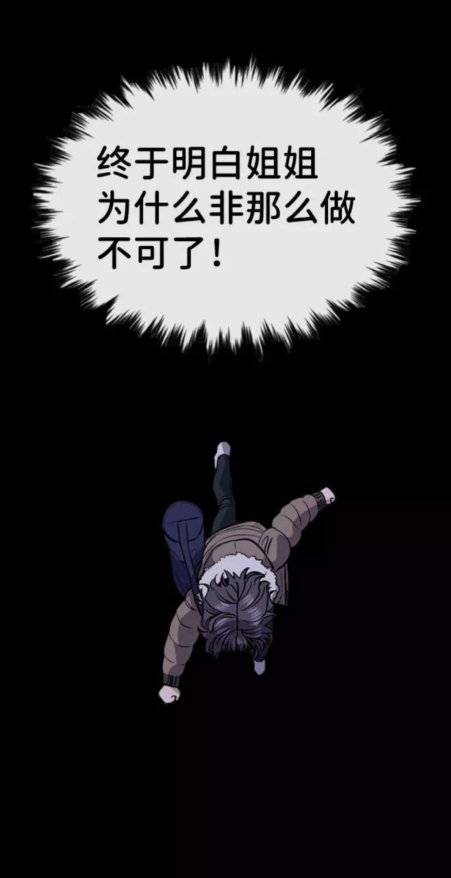 不良指导官68话