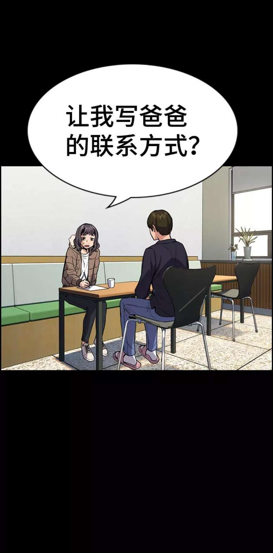 不良指导官68话