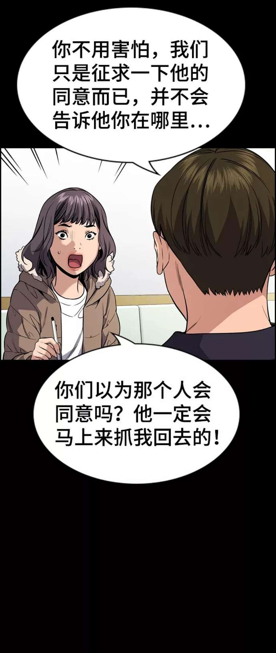 不良指导官68话