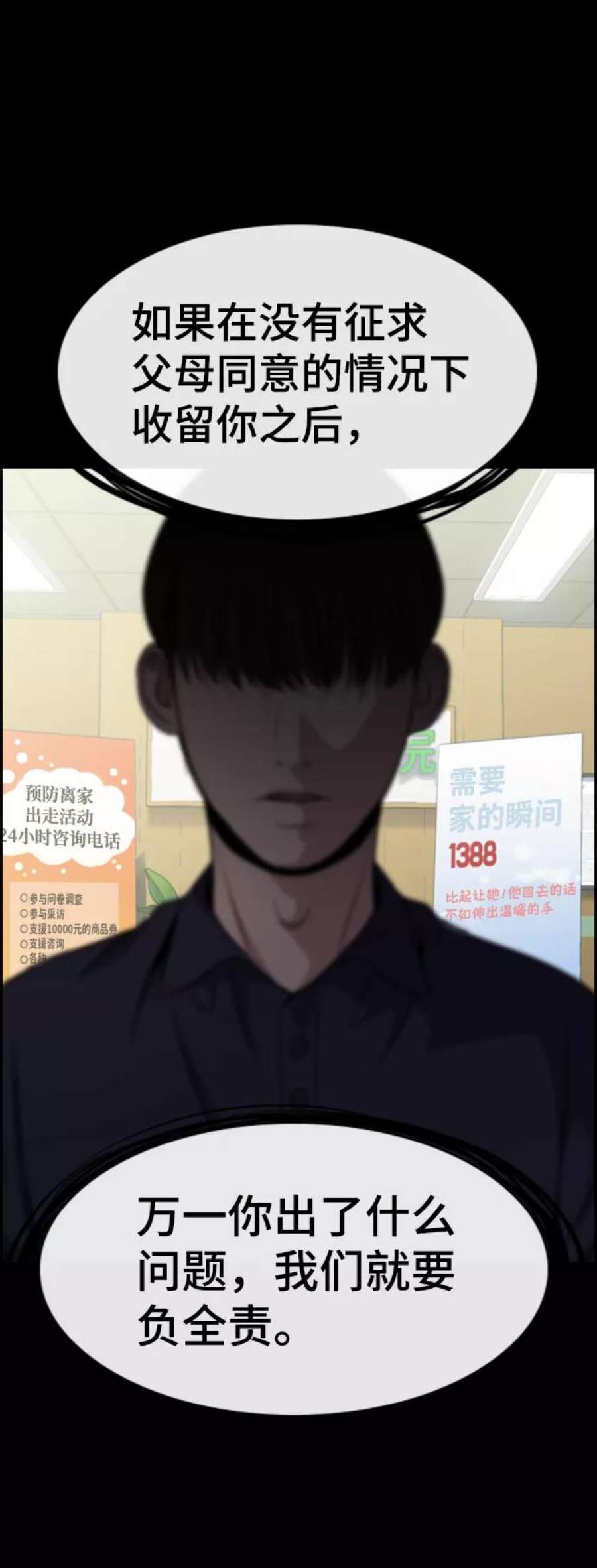 不良指导官68话