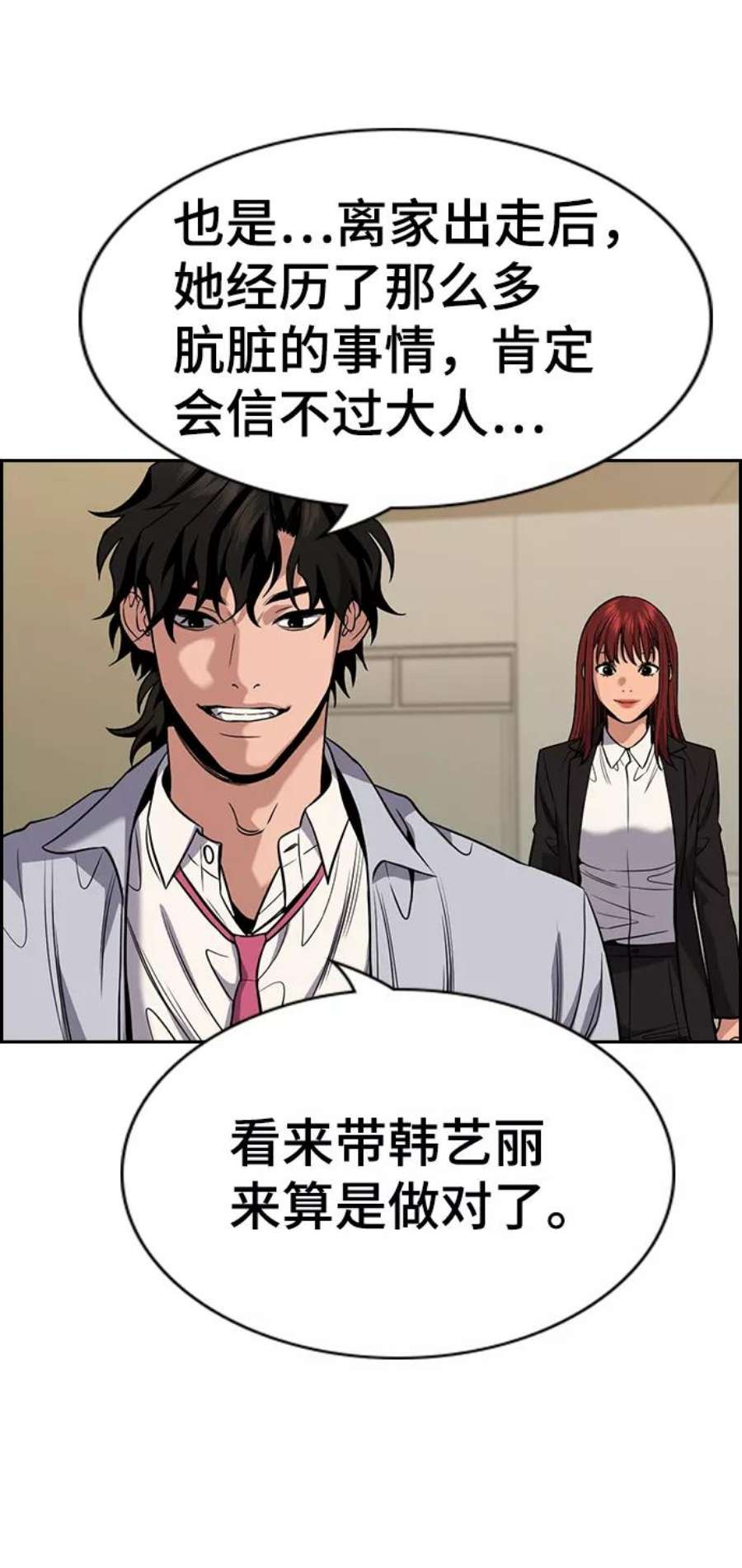 不良指导官68话
