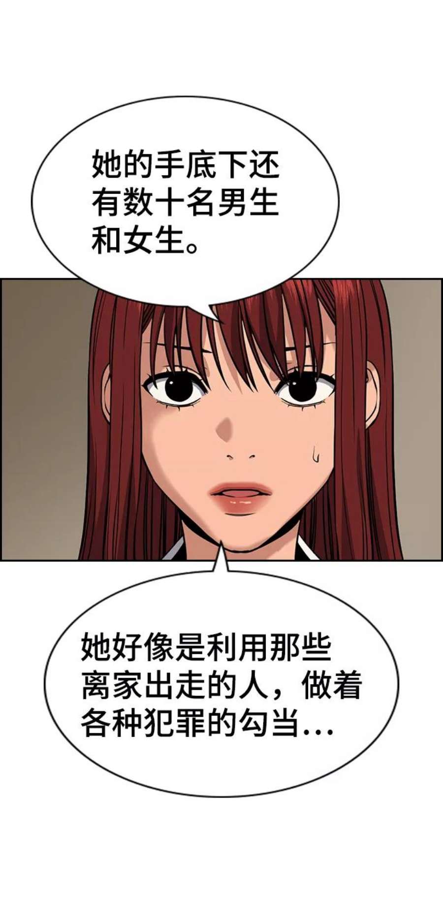 不良指导官68话