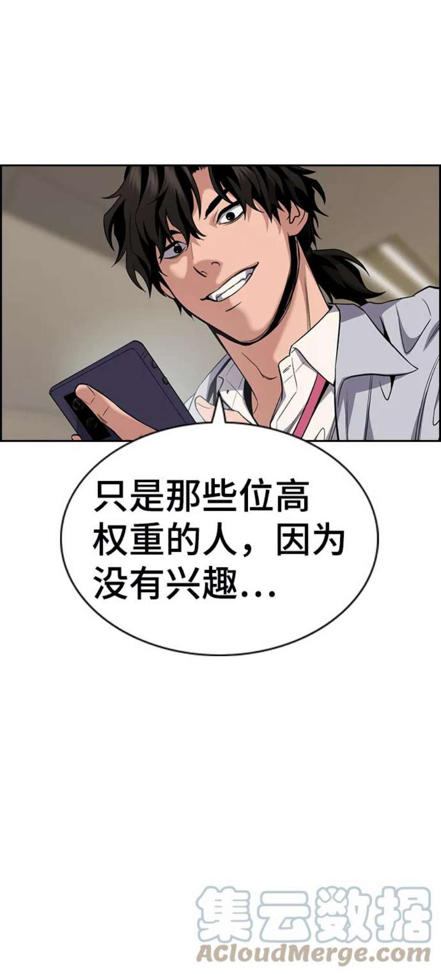 不良指导官68话