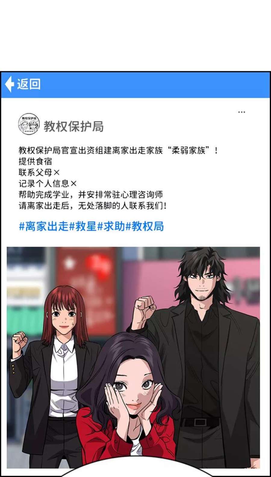 不良指导官68话