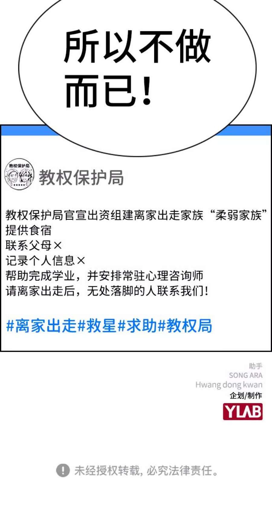 不良指导官68话