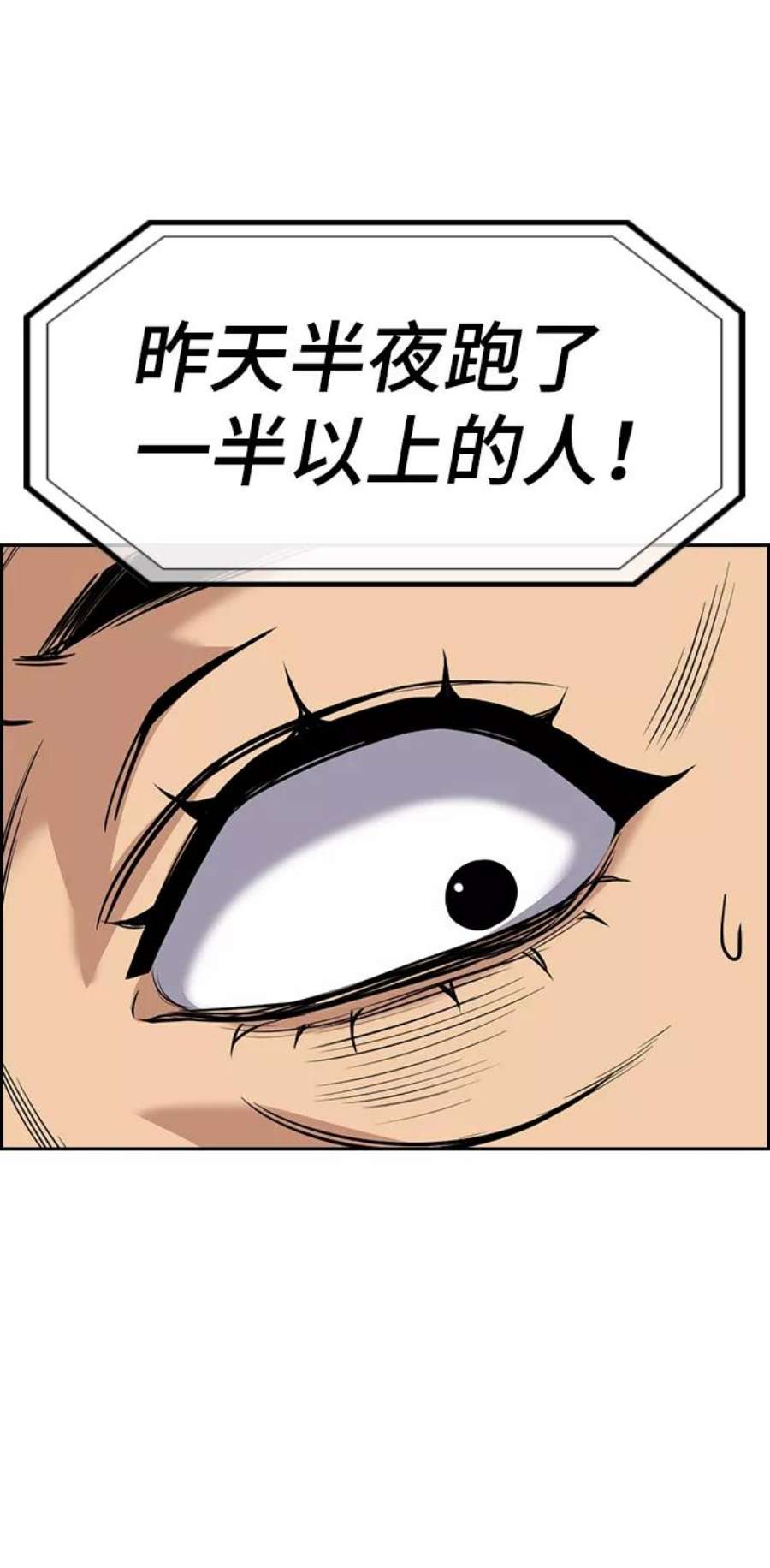 不良指导官69话