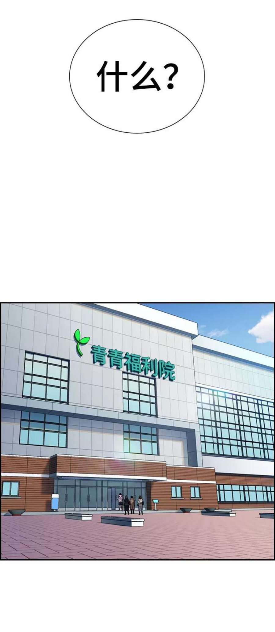 不良指导官69话