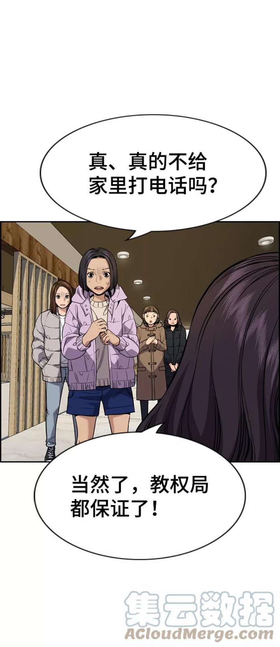 不良指导官69话