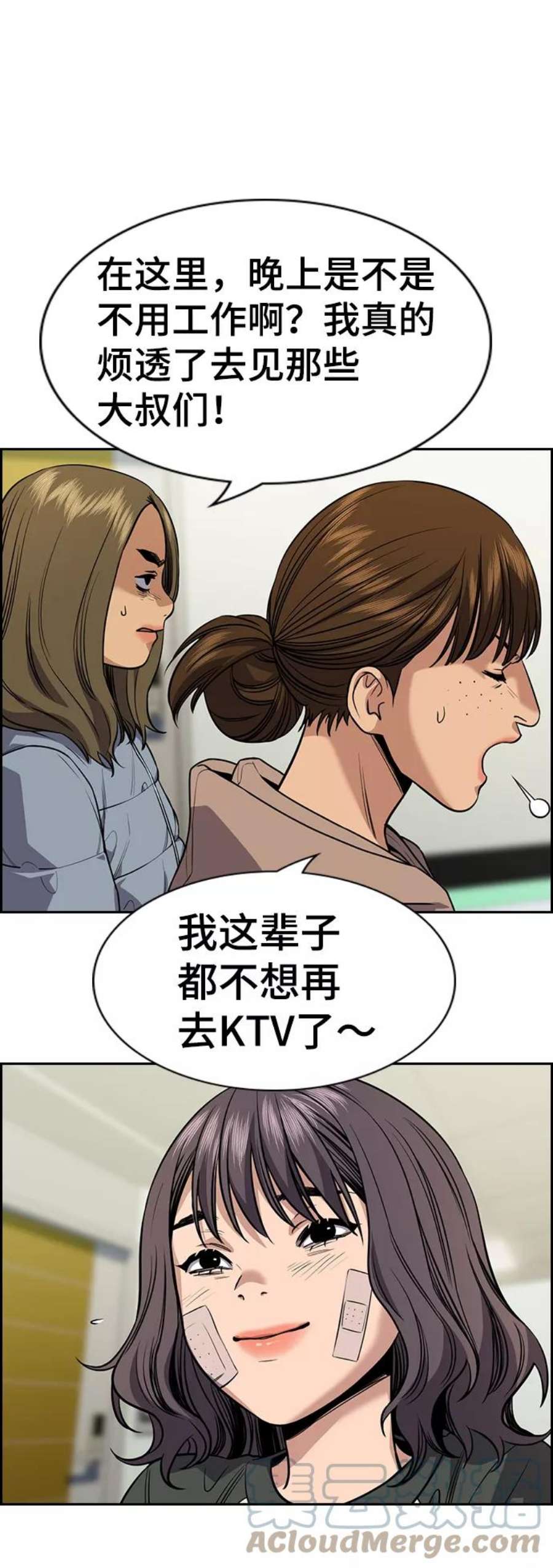 不良指导官69话