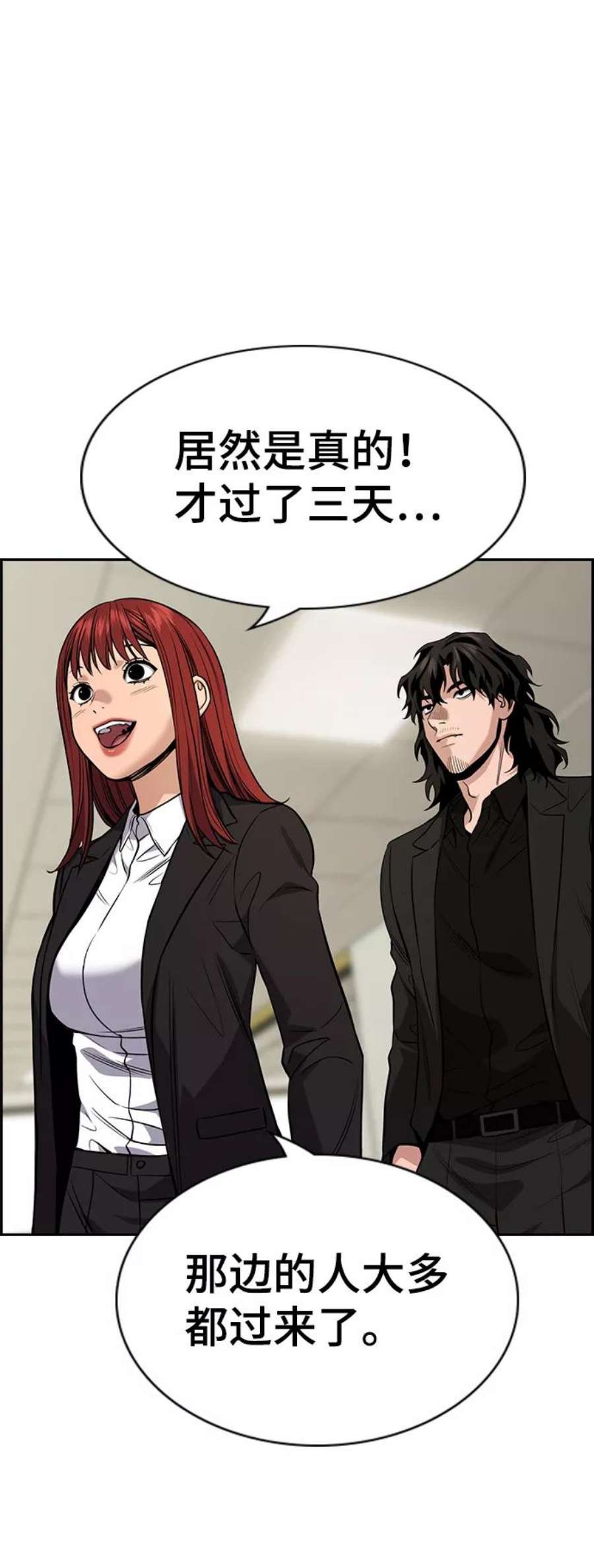 不良指导官69话