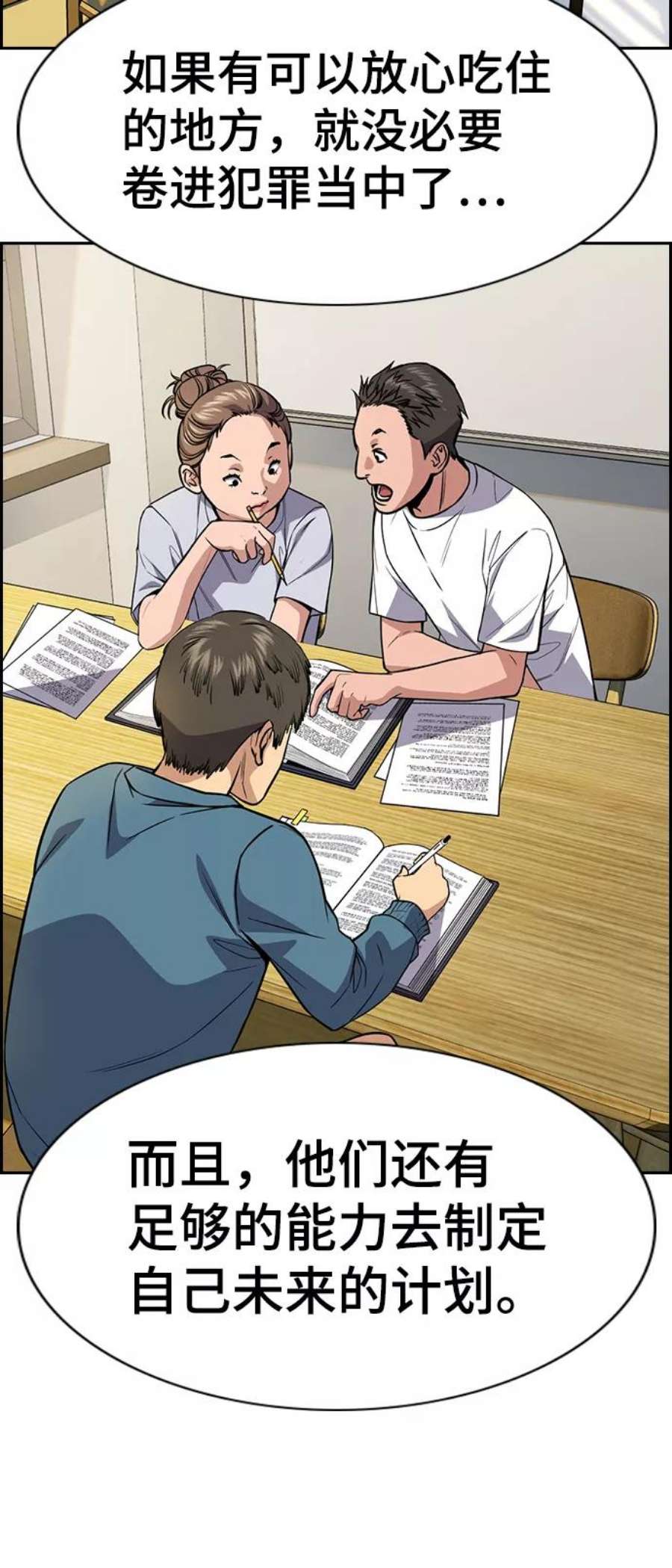 不良指导官69话