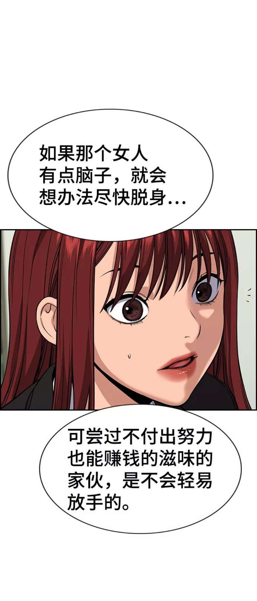 不良指导官69话