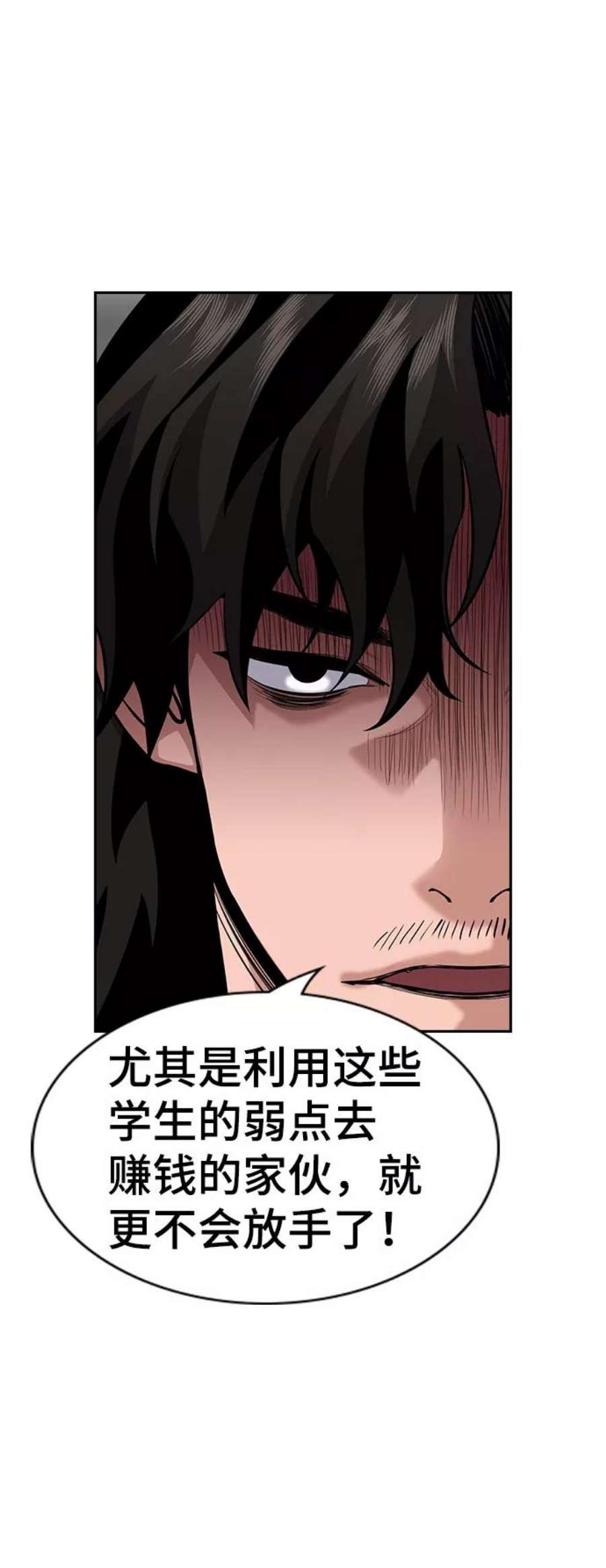 不良指导官69话