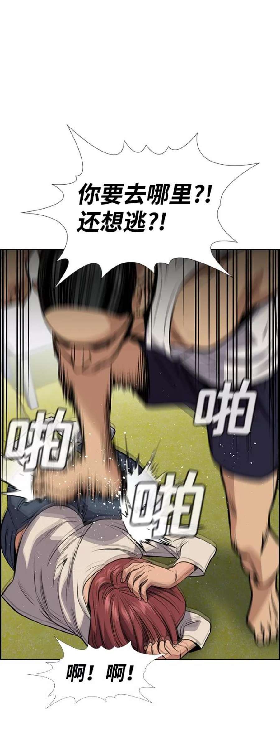 不良指导官69话