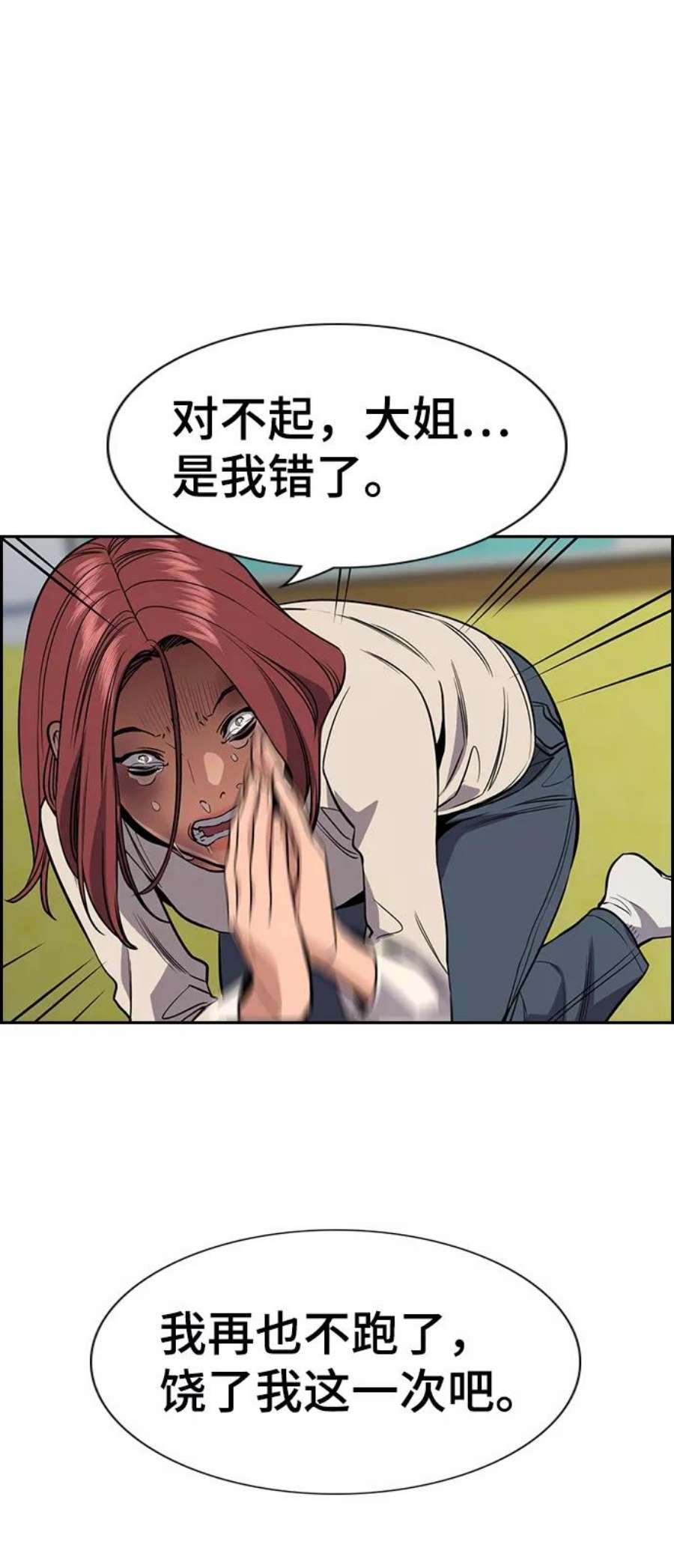 不良指导官69话