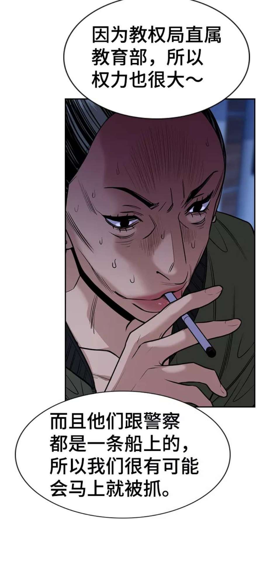 不良指导官69话