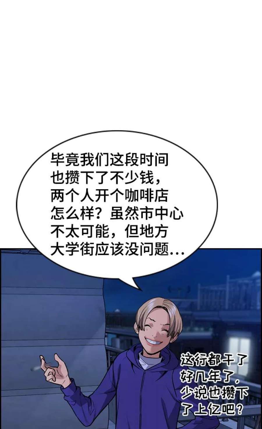 不良指导官69话