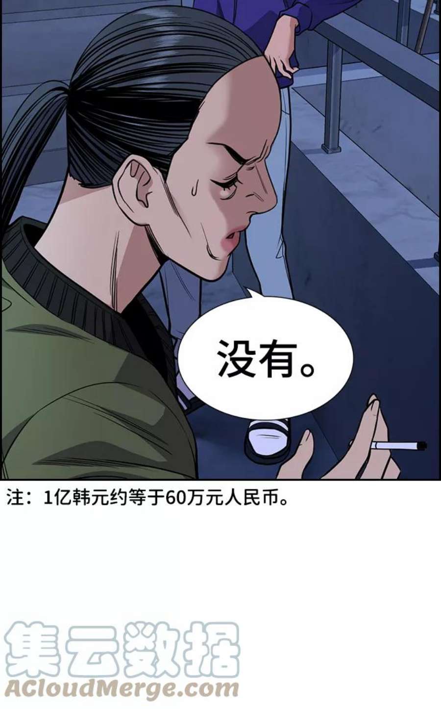 不良指导官69话