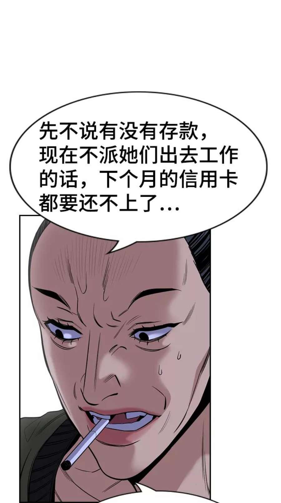 不良指导官69话