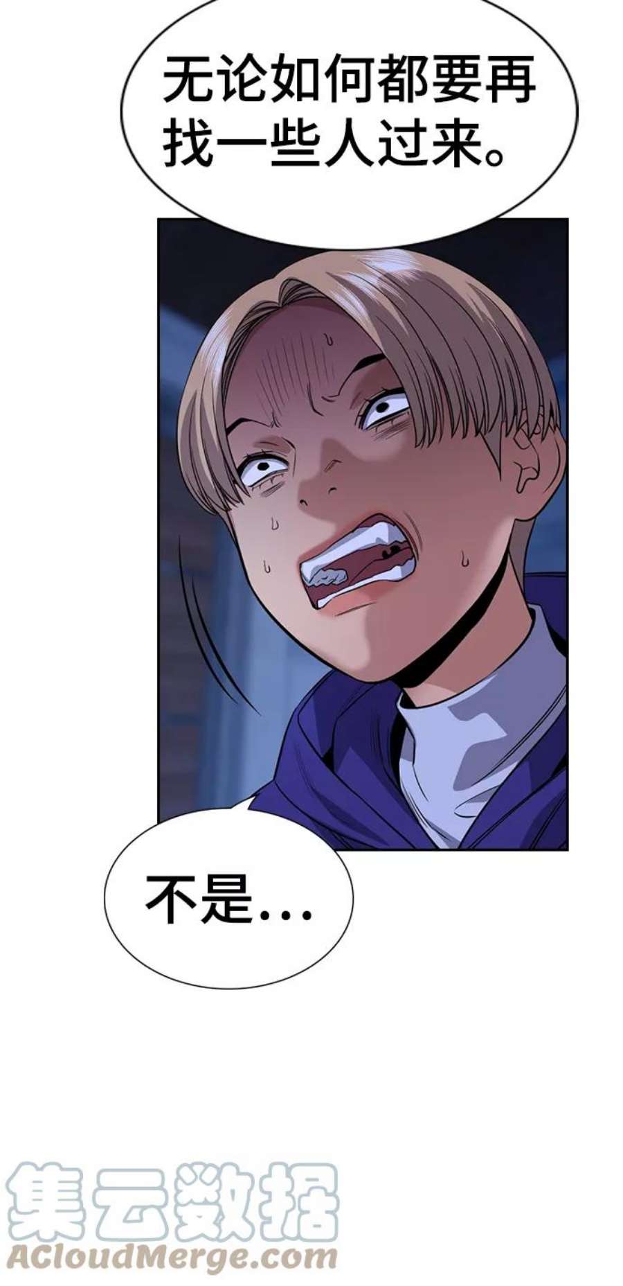 不良指导官69话