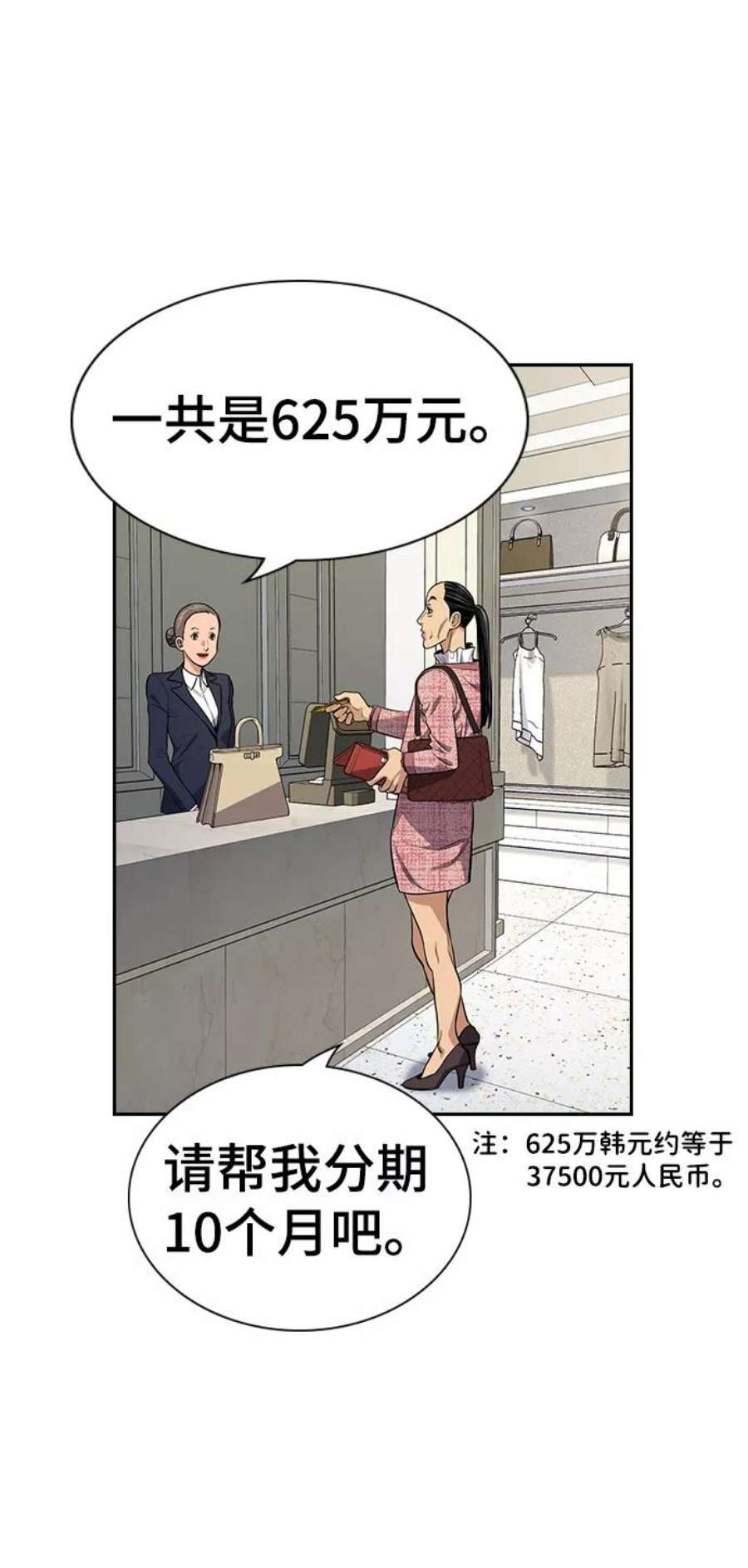 不良指导官69话