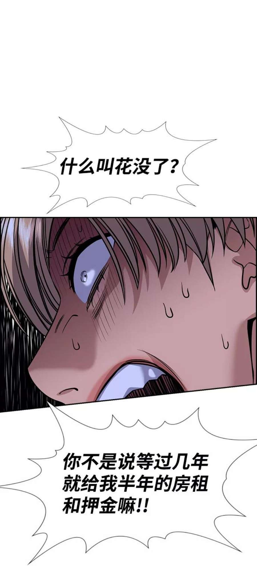 不良指导官69话