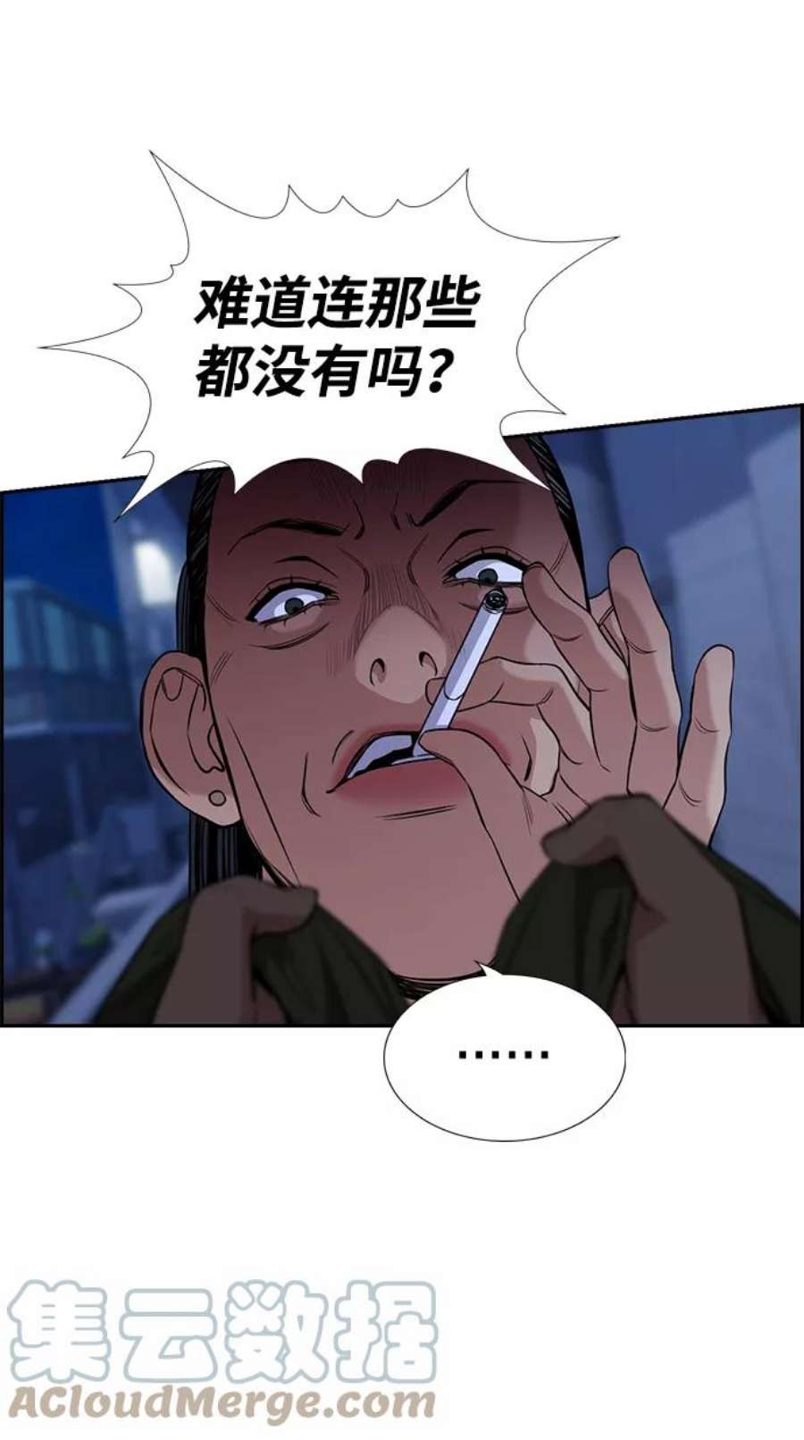 不良指导官69话