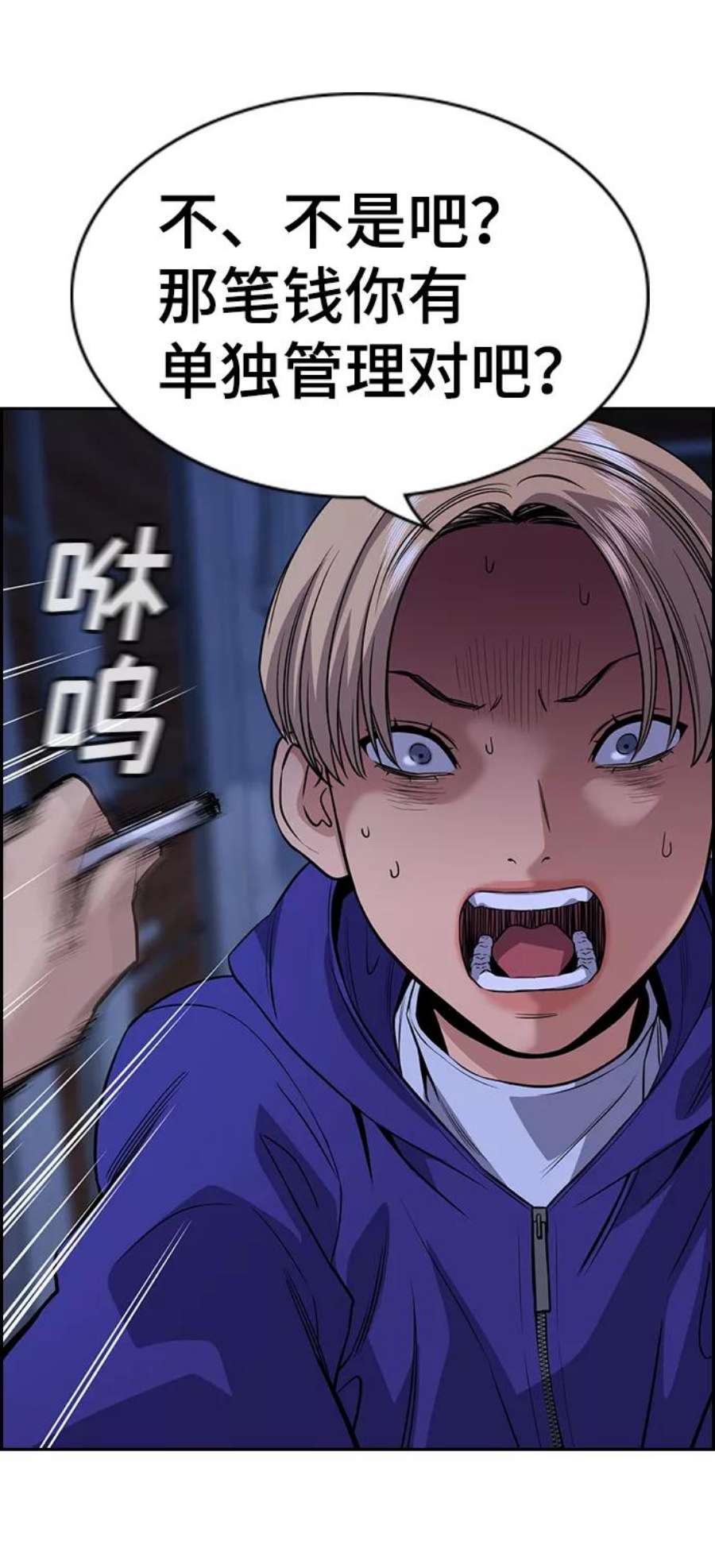 不良指导官69话