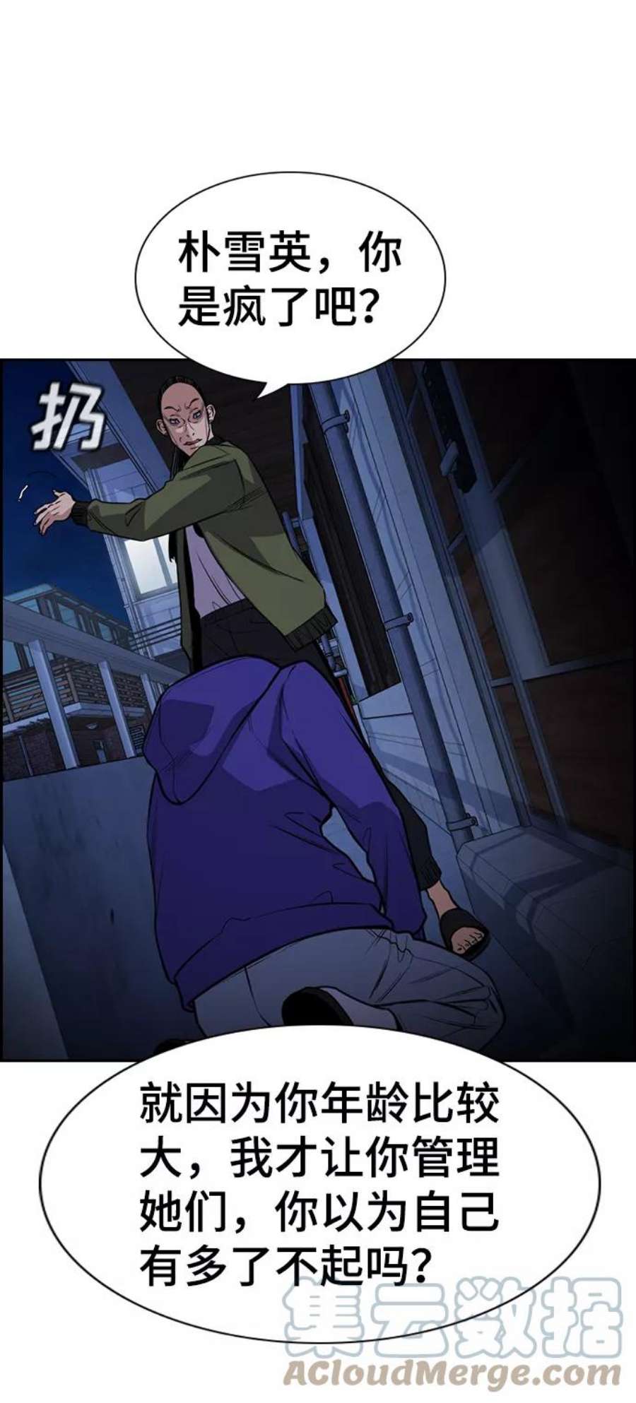 不良指导官69话