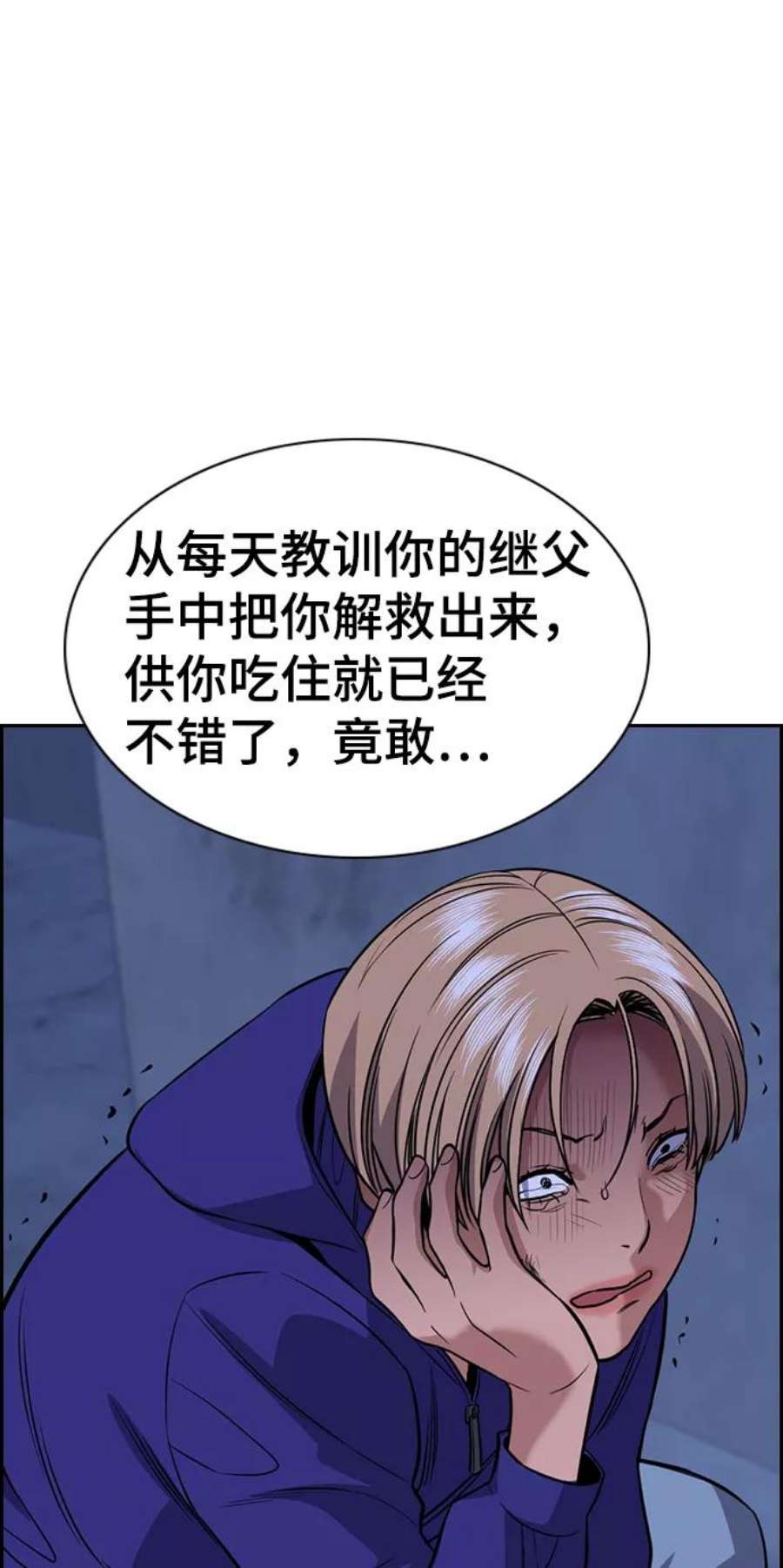 不良指导官69话