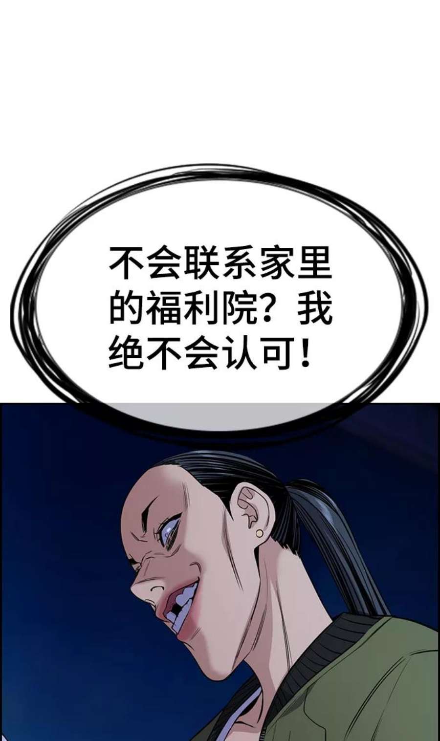 不良指导官69话