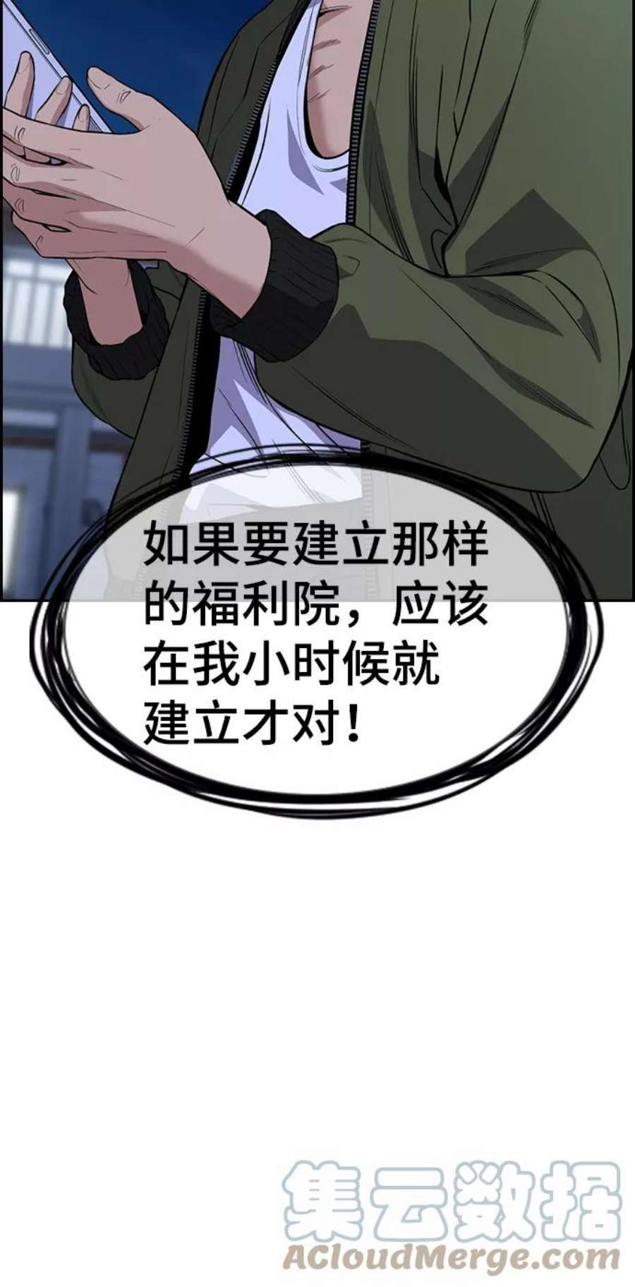 不良指导官69话