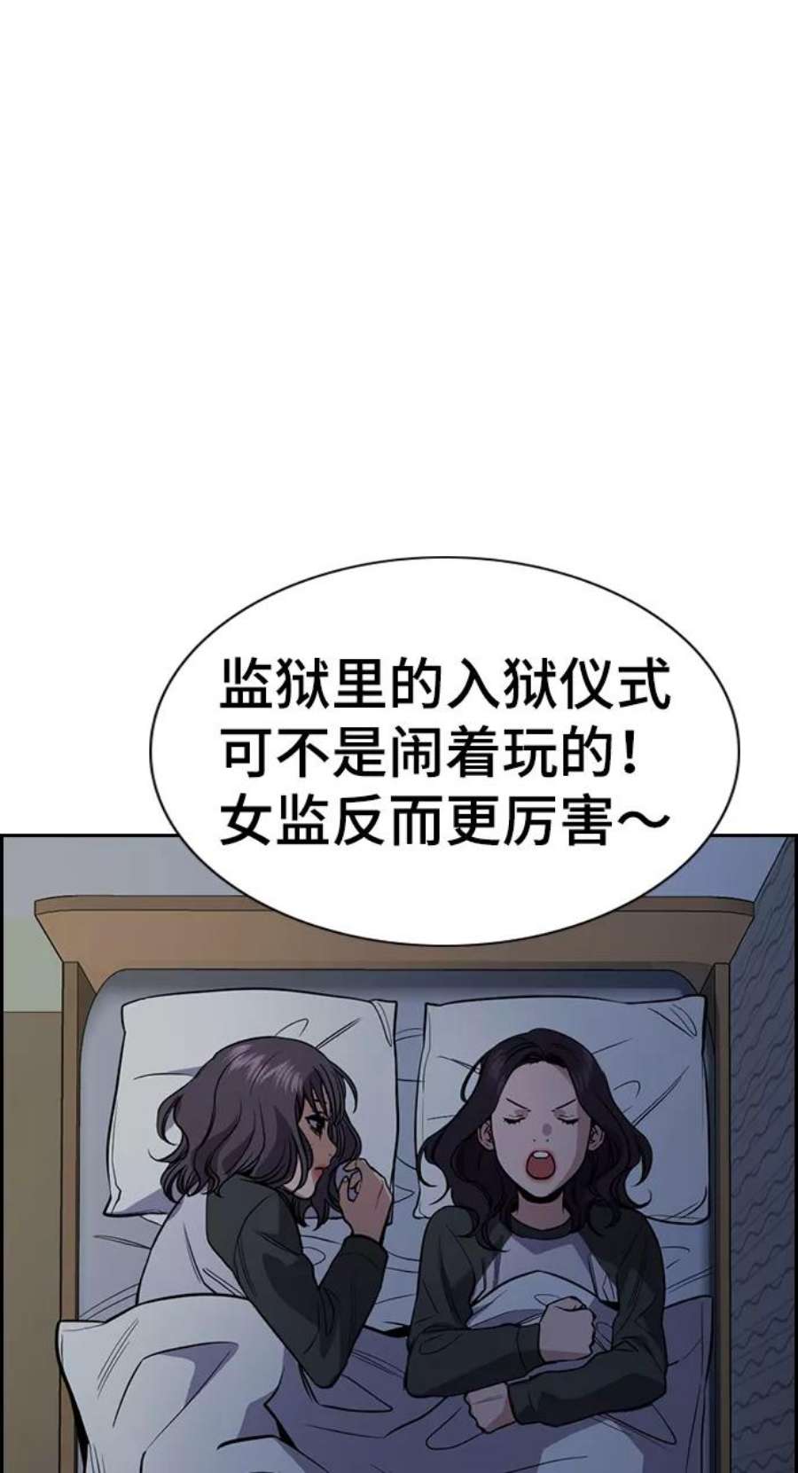 不良指导官69话