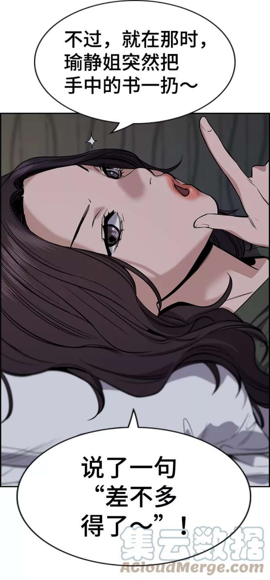 不良指导官69话