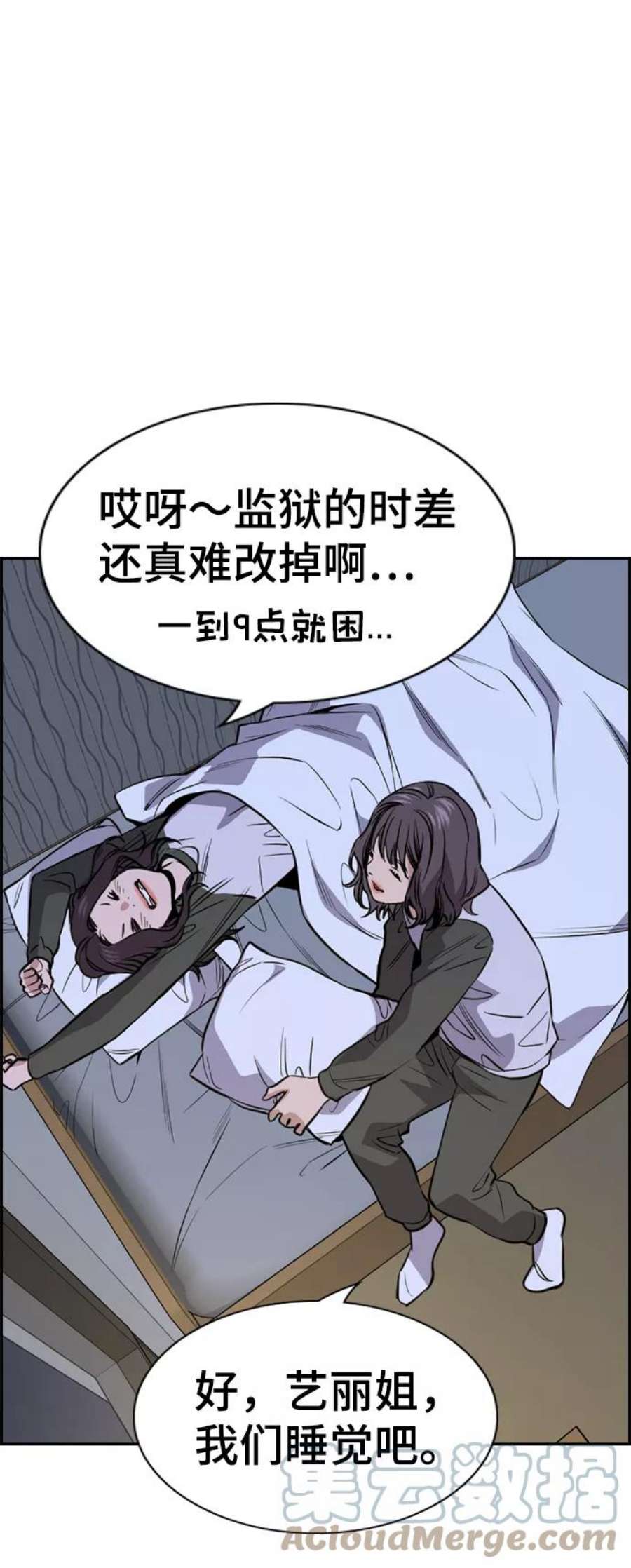 不良指导官69话