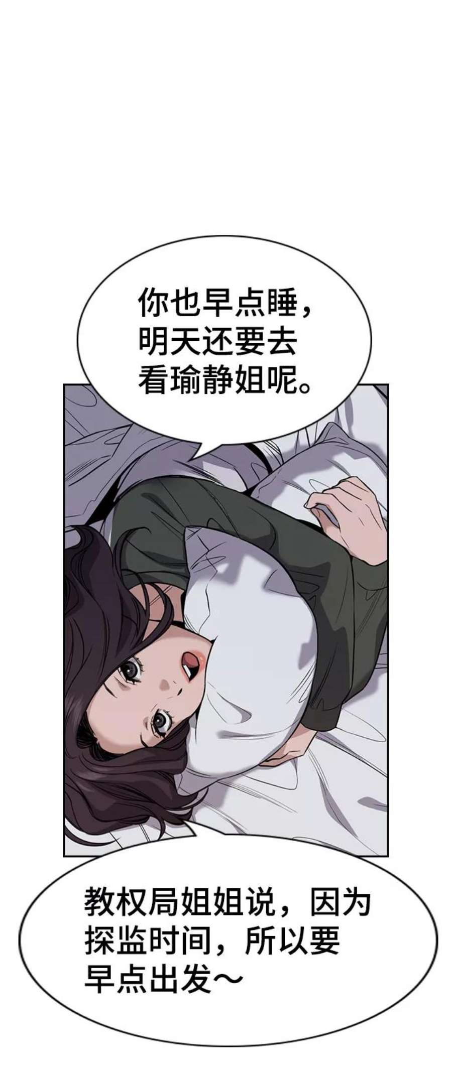 不良指导官69话