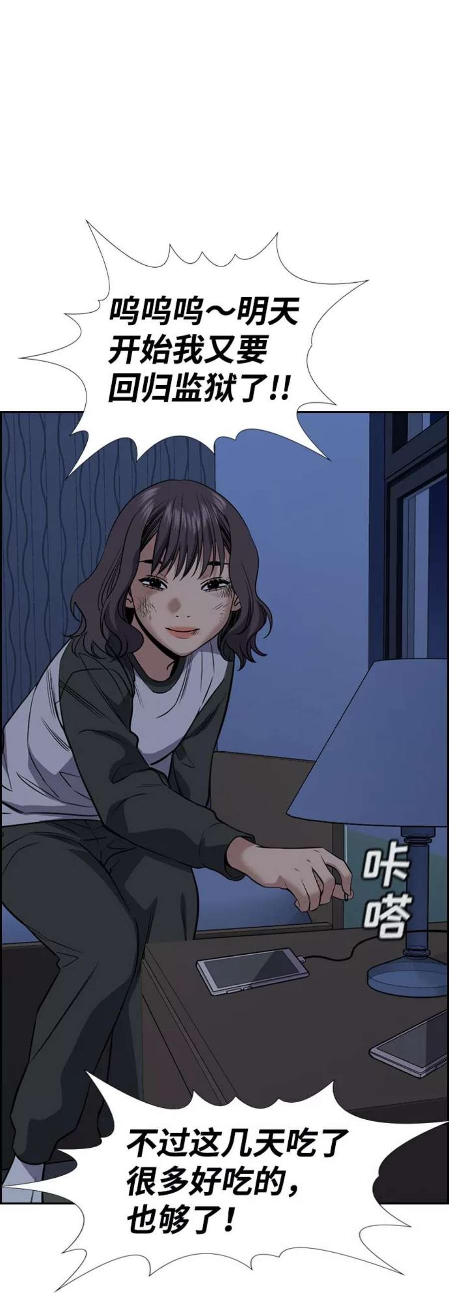 不良指导官69话